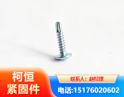 开封华司钻尾丝