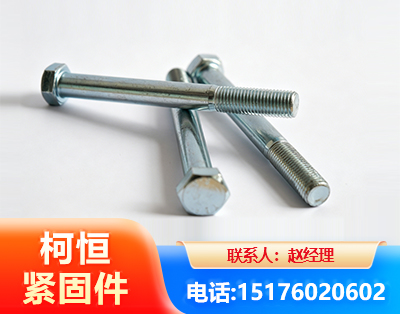 开封螺栓