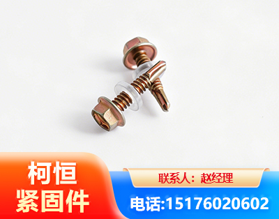 开封六角钻尾丝