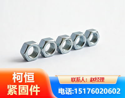开封螺母
